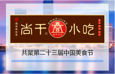 入選地標(biāo)美食，閩菜高光時刻！