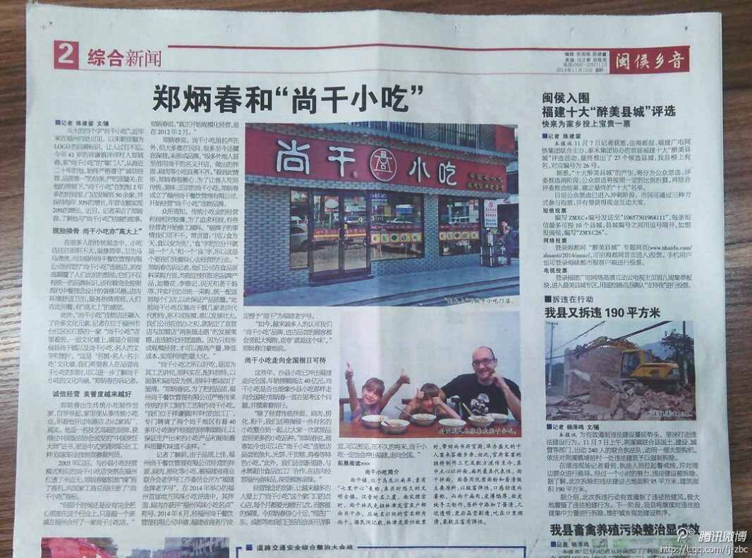感謝福建電視臺(tái)、福州電視臺(tái)、閩侯電視臺(tái)、海峽都市報(bào)等眾多媒體對尚干小吃的報(bào)導(dǎo)