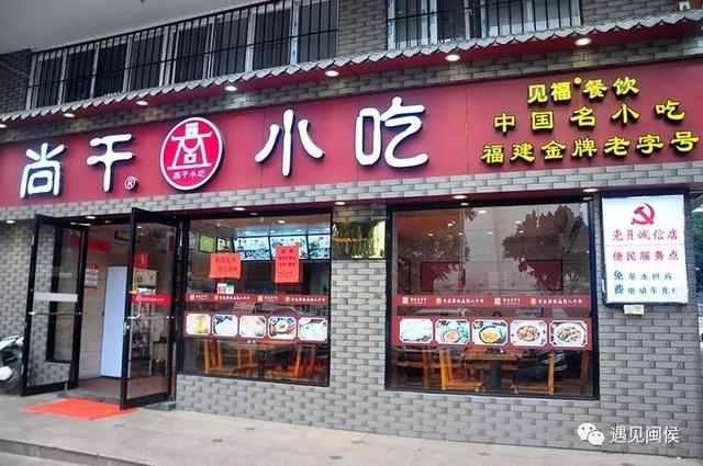 尚干小吃祝您身體健康，鼠年吉祥