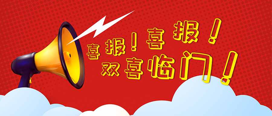 喜報 ▏尚干拌面、蒜頭醬榮獲“2020中國特色旅游大賽”入圍獎
