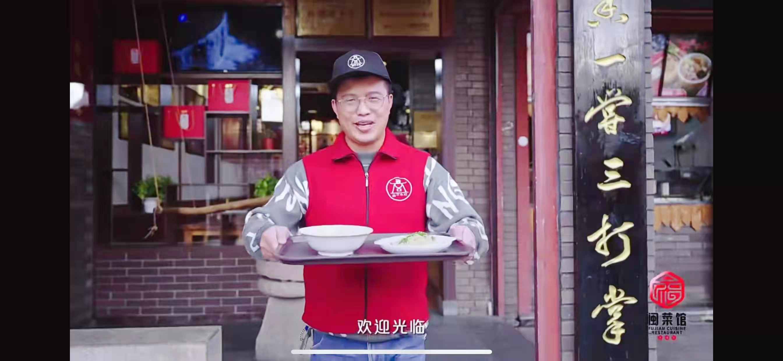 《閩菜飄香》宣傳片：匯聚經(jīng)典閩菜，尚干小吃入選
