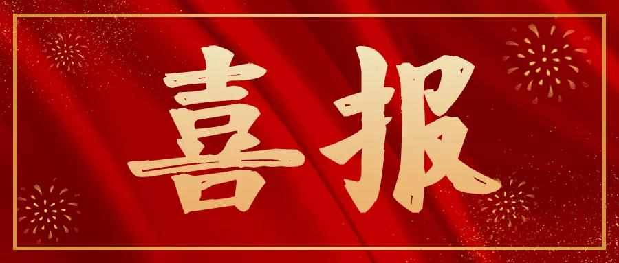 喜訊！ 尚干餐飲公司榮獲“福建省誠信先進(jìn)單位”“福建省誠信工作標(biāo)兵”雙重榮譽(yù)！