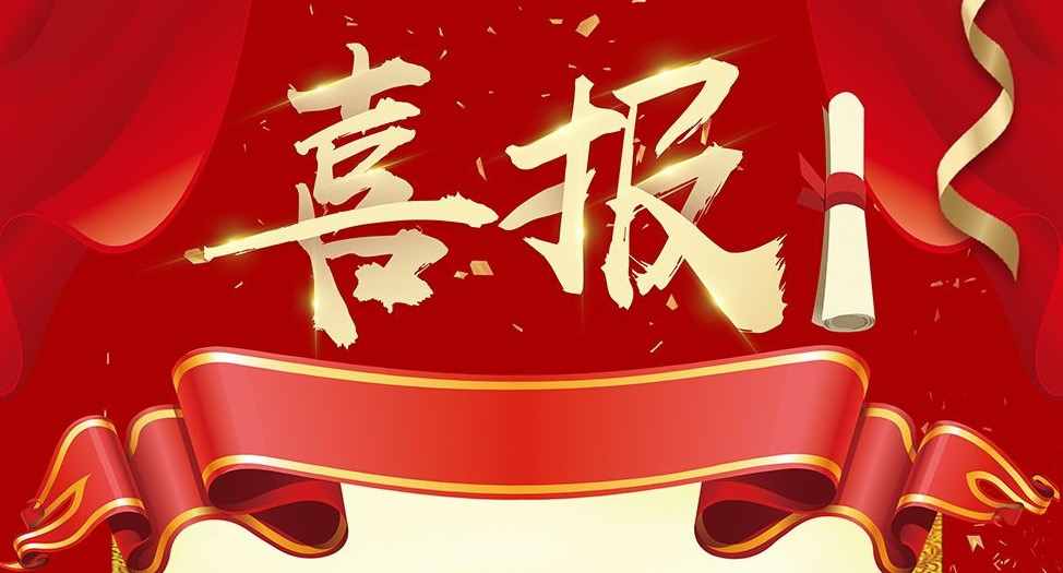喜報 | 尚干公司連獲省、市兩項(xiàng)榮譽(yù)稱號！