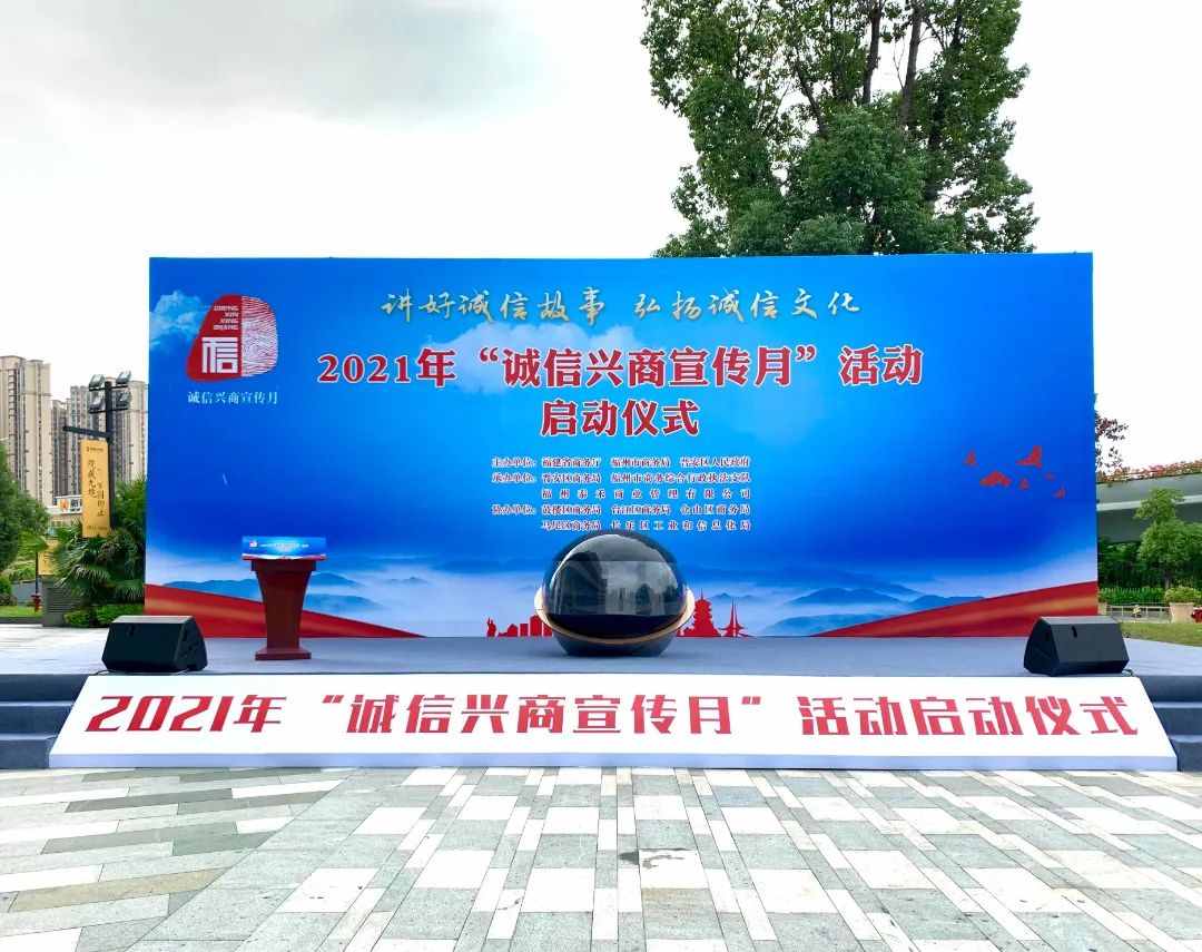 尚干小吃集團(tuán)董事長鄭炳春應(yīng)邀參加“誠信興商宣傳月”活動(dòng)啟動(dòng)儀式并發(fā)言致辭