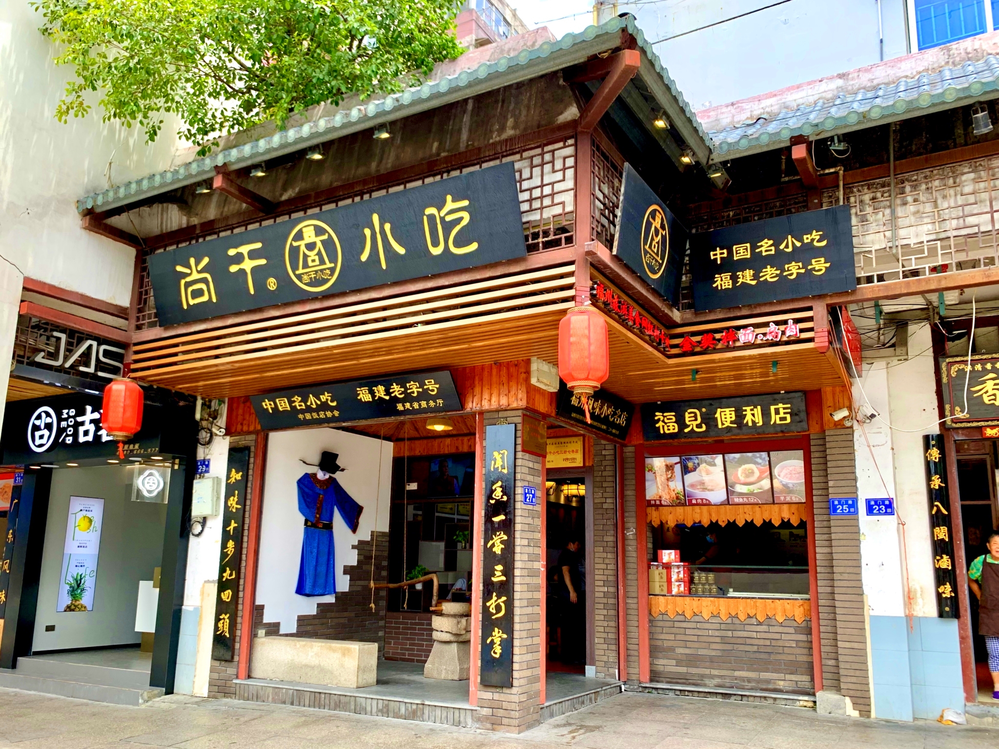 喜報丨閩菜之榮，載譽前行！“尚干”品牌榮獲中華老字號
