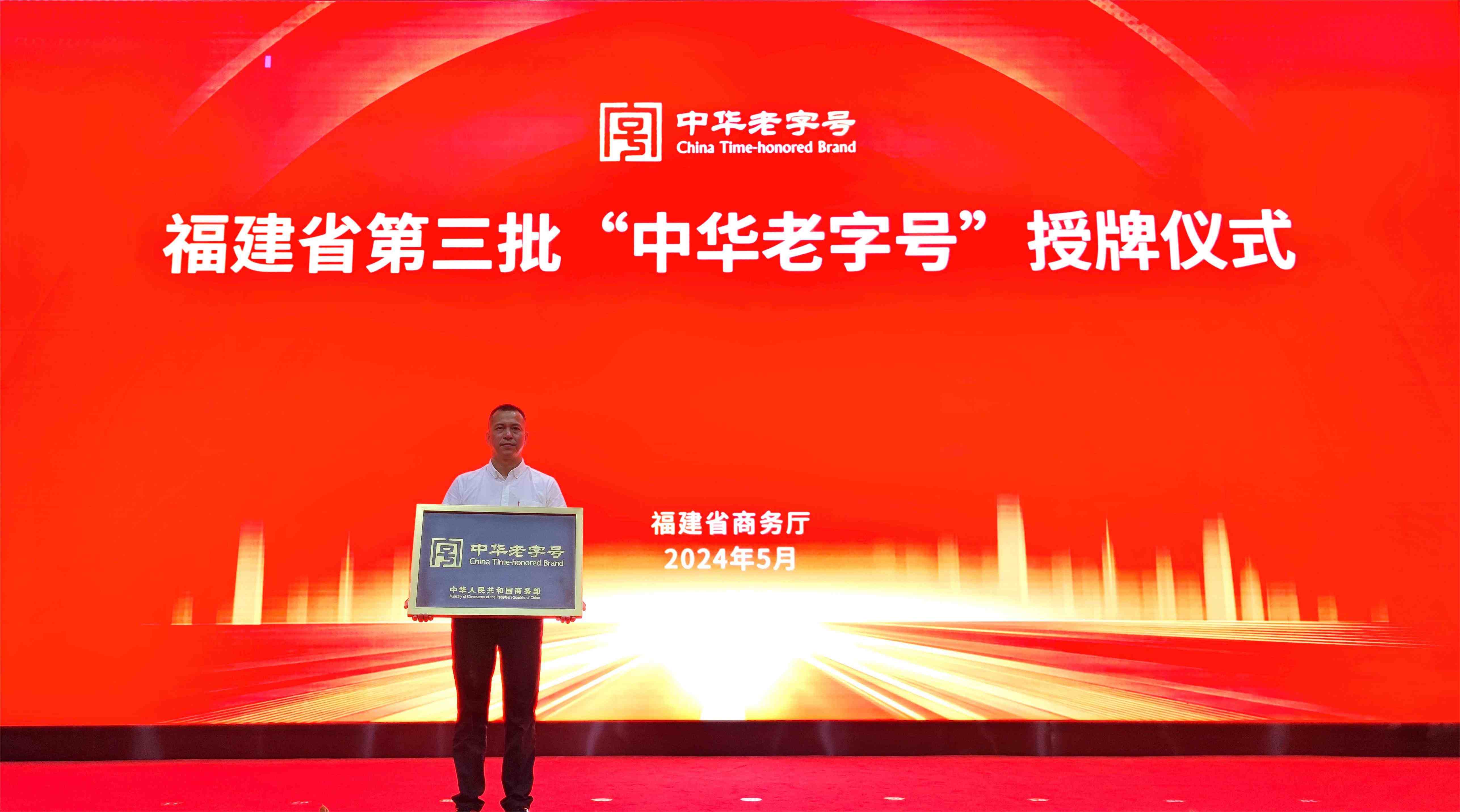 喜報(bào)！ “尚干”小吃榮膺第三批中華老字號